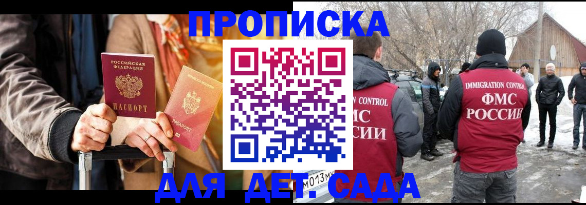 где прописаться в Артёмовском