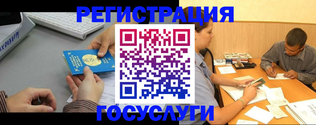 временная регистрация надежно в Артёмовском